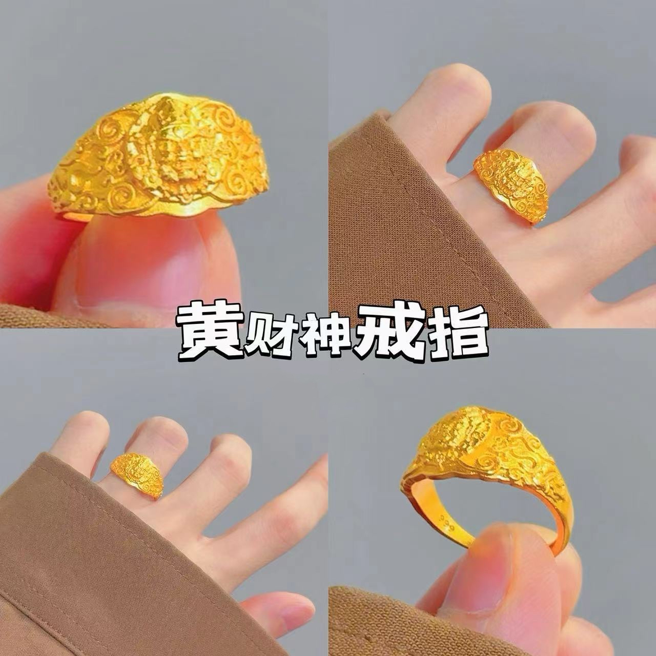 铜合金戒指 新款黄财神开口戒指饰品首饰简约时尚可调节男女指环