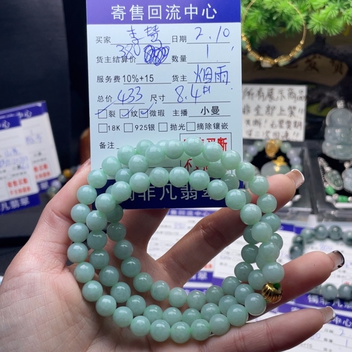 翡翠颈饰未镶嵌李*