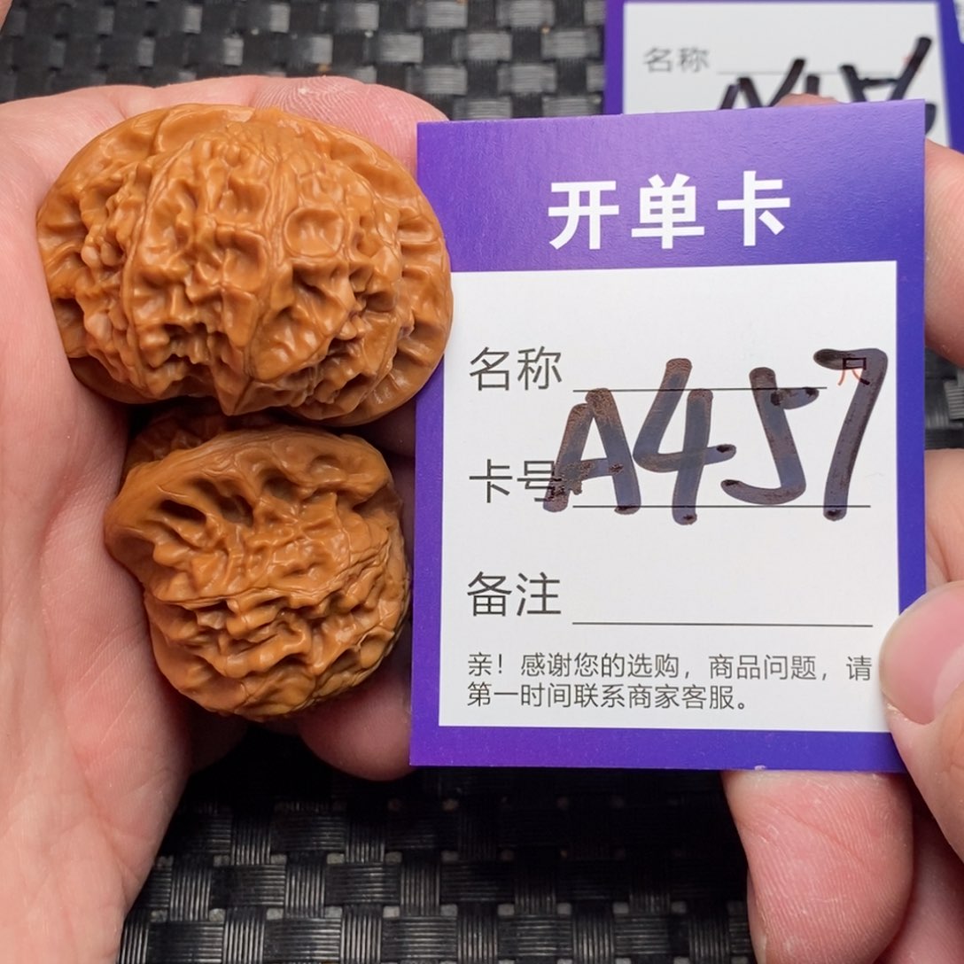 文玩核桃吊坠好果子