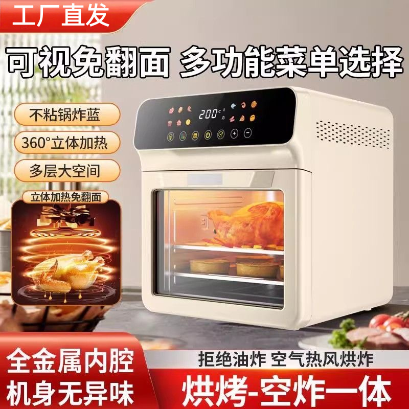 24升大容量空气炸锅可视多功能全自动电炸薯条一体机工厂直销