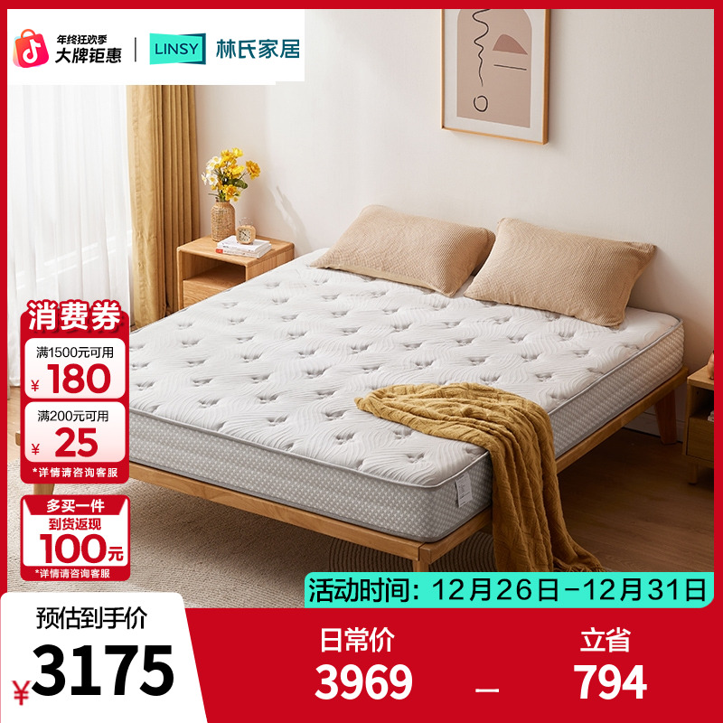 【严选】林氏家居乳胶床垫22cm厚弹簧透气床垫垫子CDS320 ZH