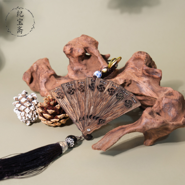 「纪宝斋」海南尖峰岭扇形车挂摆件