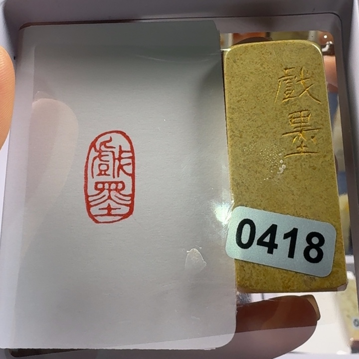 印石青田石戏墨1*2