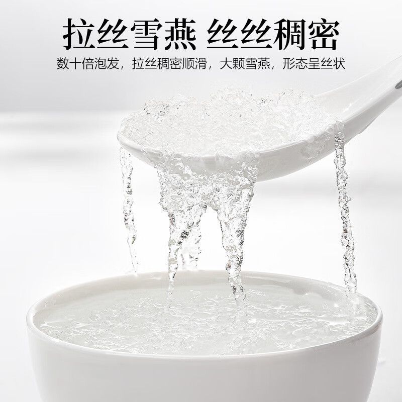 珍藏拉丝雪燕优质农家干货