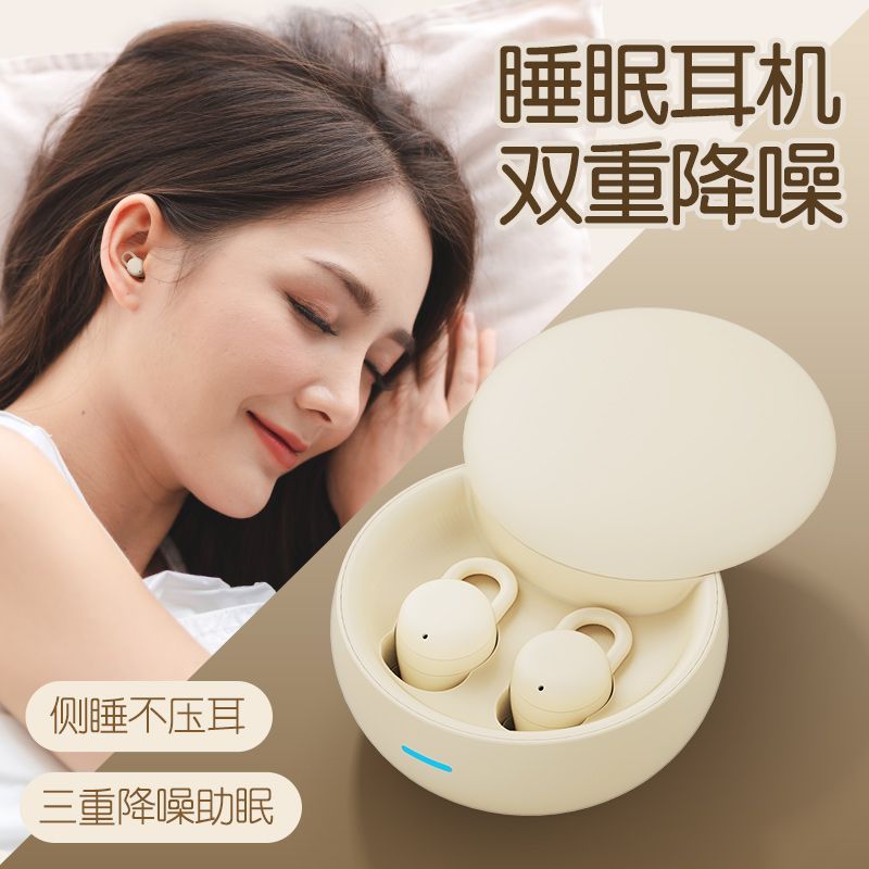 睡眠蓝牙耳机无线侧睡硅胶隐形佩戴迷你降噪超长续航侧耳不伤耳
