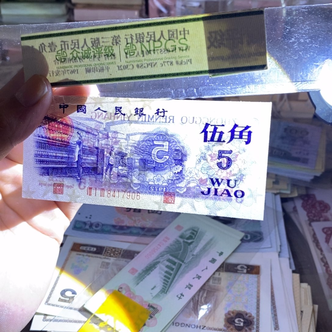 纺织平水5角全新一张乱蛇号，8417906