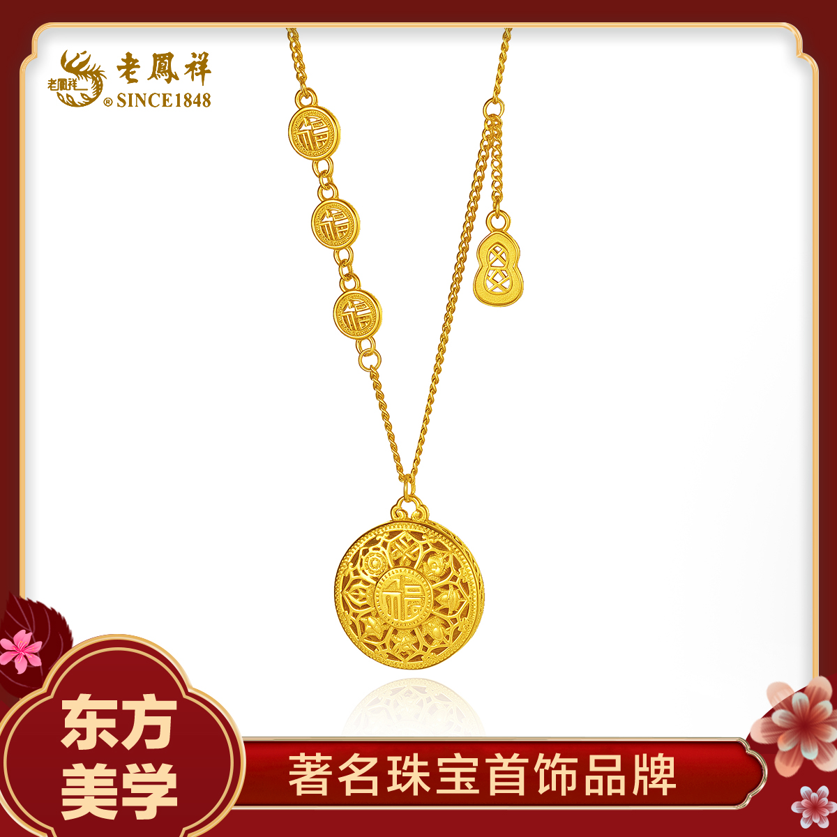 老鳯祥 坠链均925银 古法花丝福字葫芦八宝罗盘项链精美葫芦吊坠
