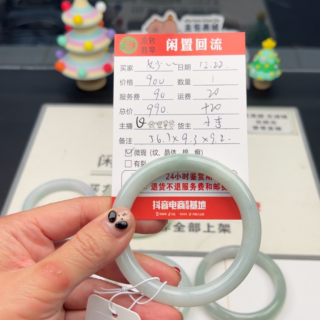 未镶嵌手镯翡翠妙*丽56.7圆条