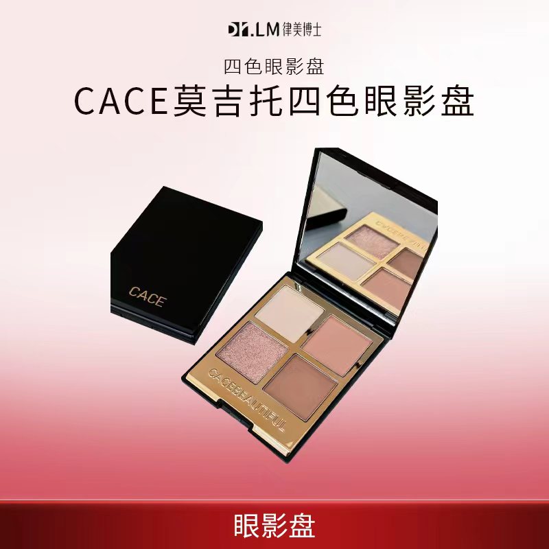 【Dr.LM 律美博士】CACE黑金四色眼影-01#