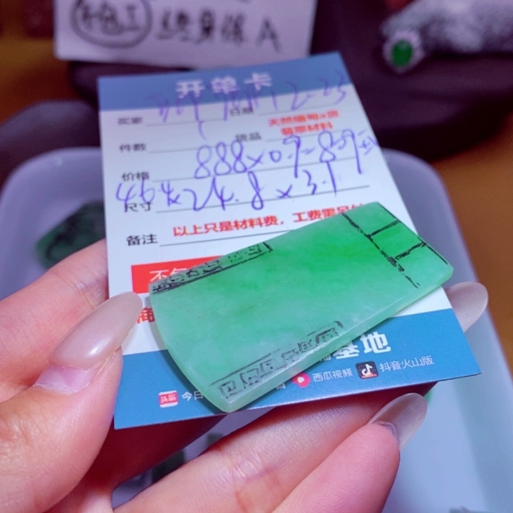 卿***宝定制翡翠未镶嵌999