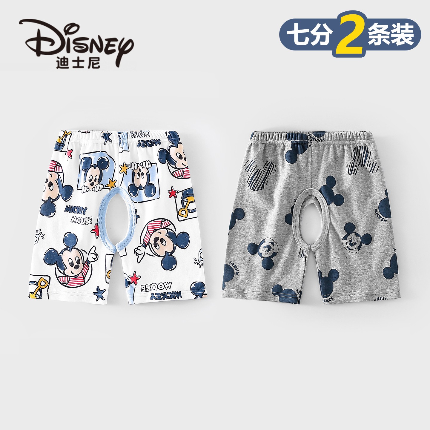 Disney/迪士尼儿童纯棉七分开裆裤透气不闷萌趣夏季儿童裤子2件装