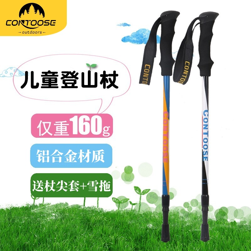 匡途登山杖户外超轻健走徒步爬山拐杖可伸缩调节手杖便携拐棍