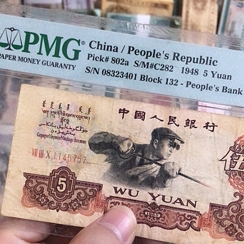 1张退市旧票福利品原图发货