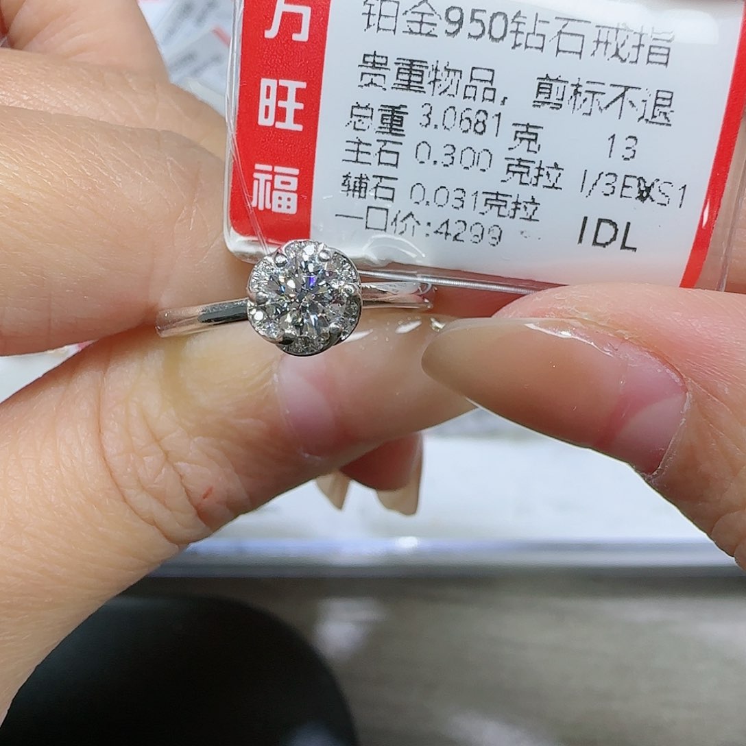 钻石戒指/指环铂Pt950镶嵌Gia