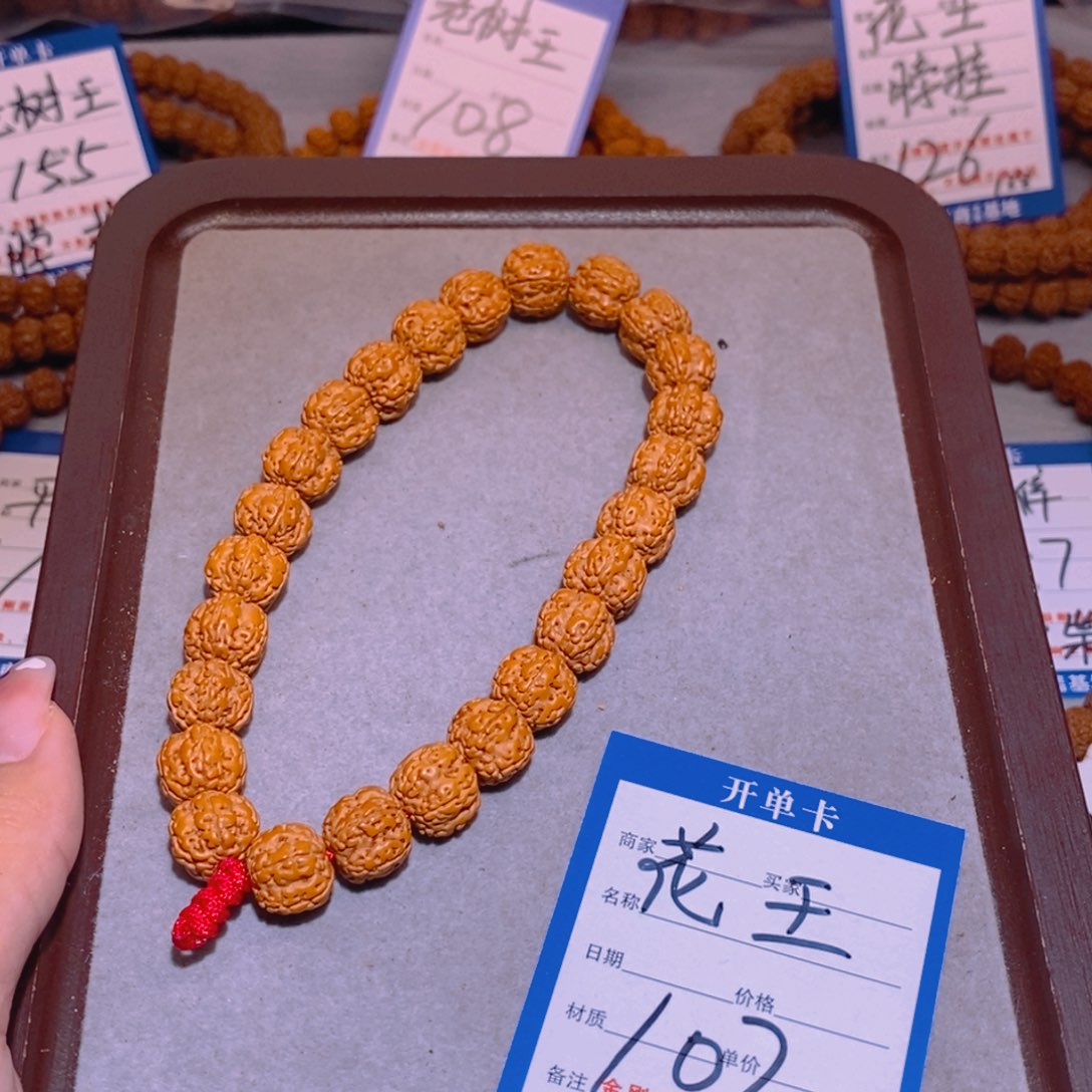 金刚菩提手串102花王12