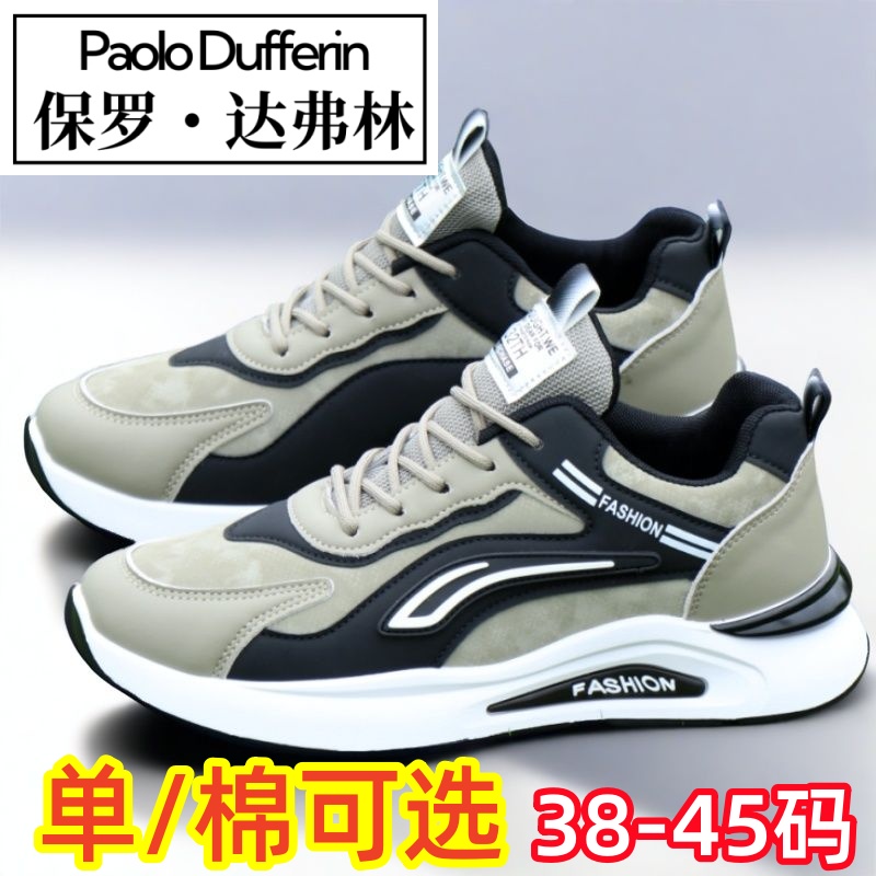 保罗达弗林男鞋皮面秋冬男加绒厚底防滑跑步防水休闲老爹鞋