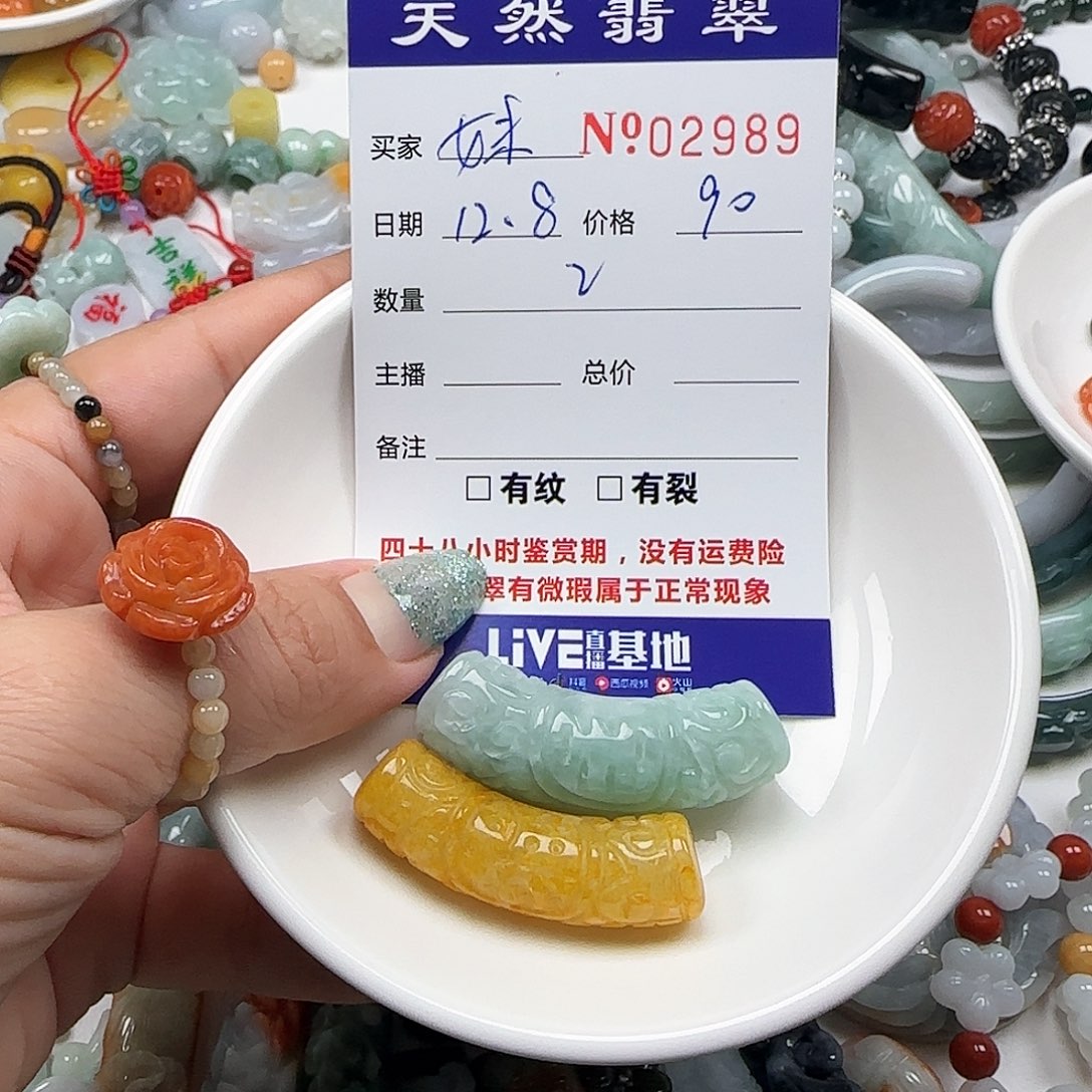 妹***庚翡翠未镶嵌颈饰555