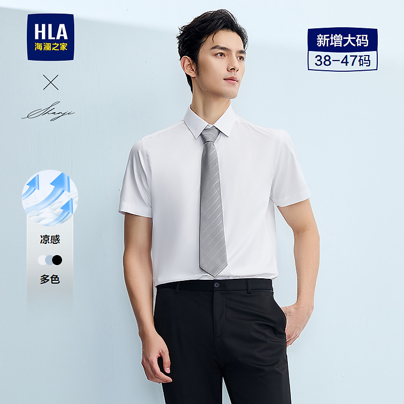 【轻商务衫及系列】HLA海澜之家短袖衬衫春夏25新大码正装衬衣男