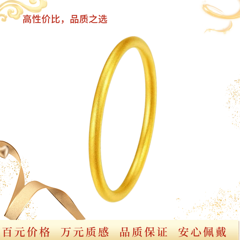 （直播专享）经典百搭卡4素圈手镯