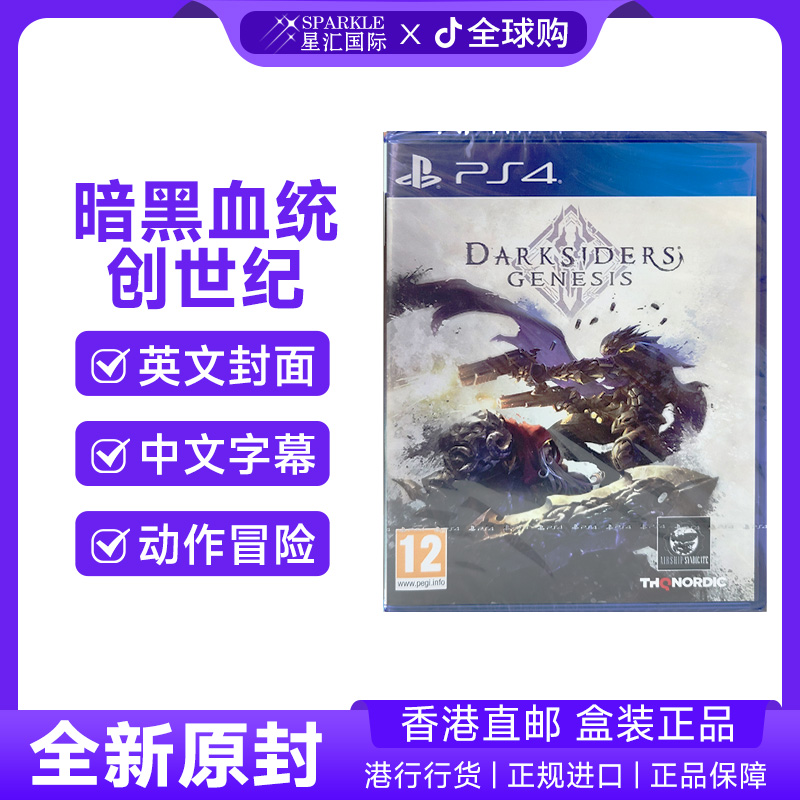 PS4游戏光盘 中文 暗黑血统创世纪 PS4游戏 CUSA12979 现货BC