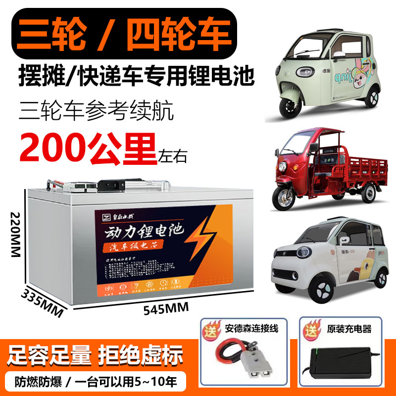 全新A品国轩48V/60V/72V140Ah磷酸铁锂大单体电芯极空蓝牙保护板