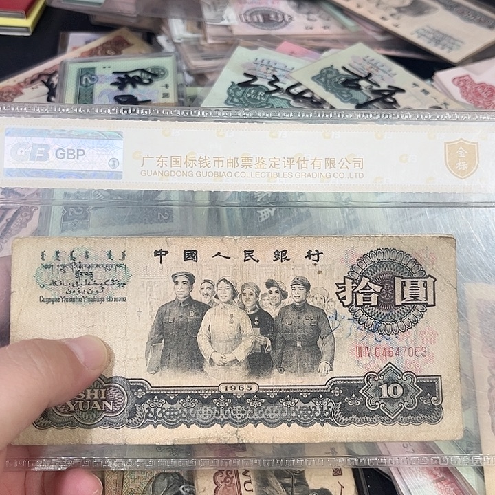 发***陆大团结流通品相三张大桥流通品相十张