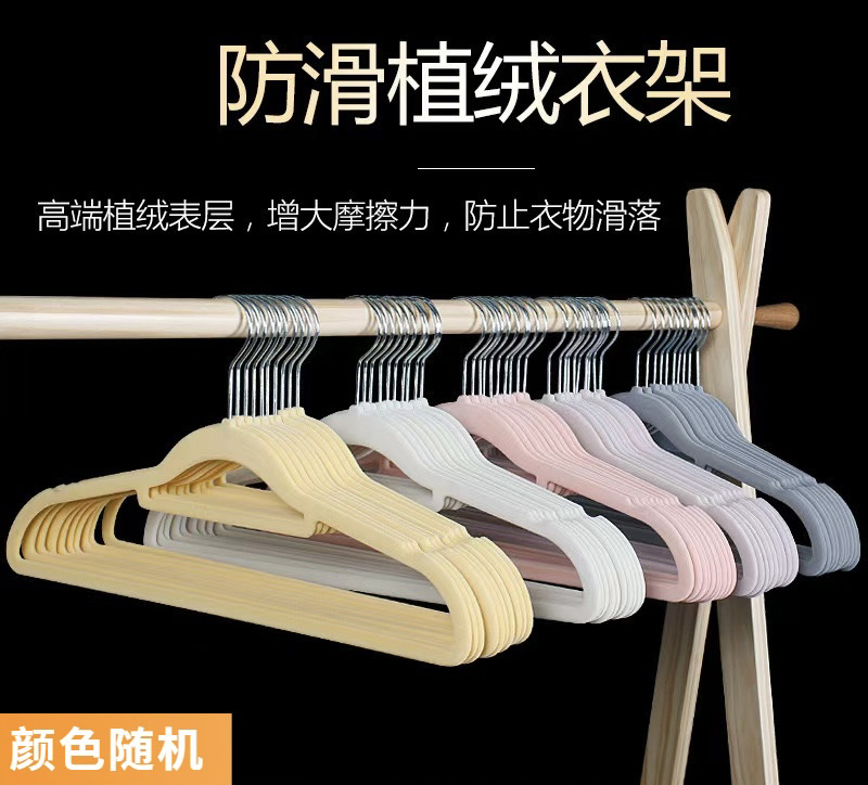 【颜妍补贴】植绒防滑无痕衣架收纳神器干用晾衣架10个装