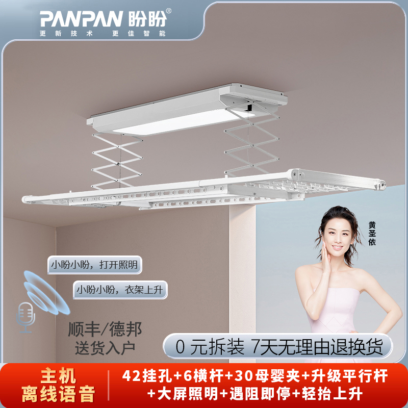 【平行款】盼盼高端Q18母婴夹小横杆照明衣被同晒提拉式伸缩杆