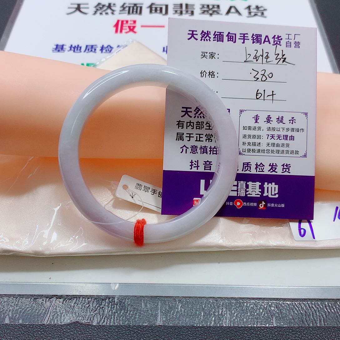 翡翠手镯未镶嵌这****族手镯