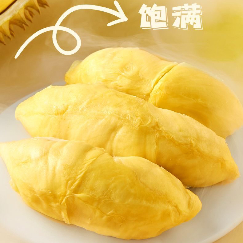 【买二送一】泰国金枕冷冻榴莲肉  核小肉厚275g*3盒  顺丰冷链直发