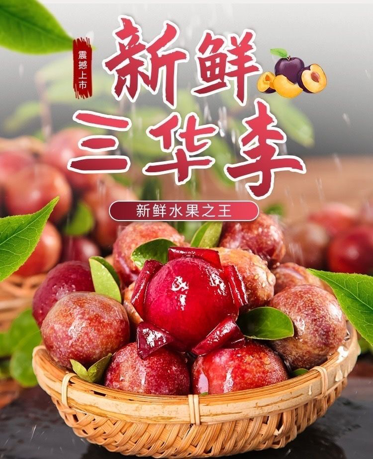 现摘现发红心三华李新鲜孕妇当季水果