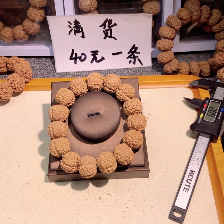 吊坠文玩核桃20号 20梅花双龙