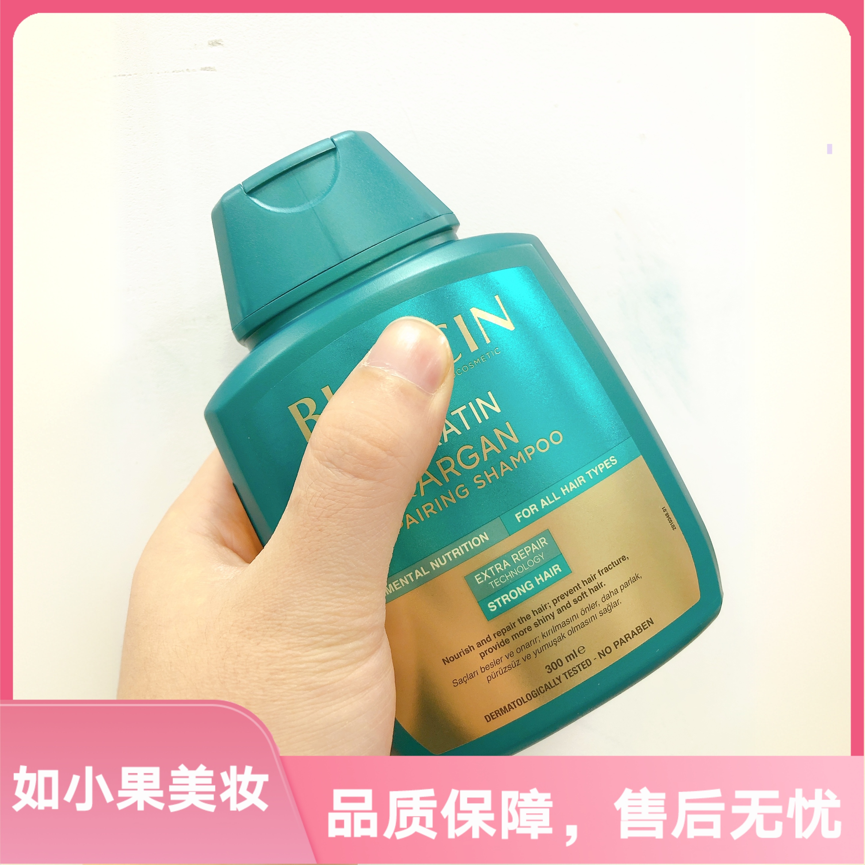 （土耳其洗发水新品！）8倍浓缩以及18种营养蛋白矫正洗发水 好经验