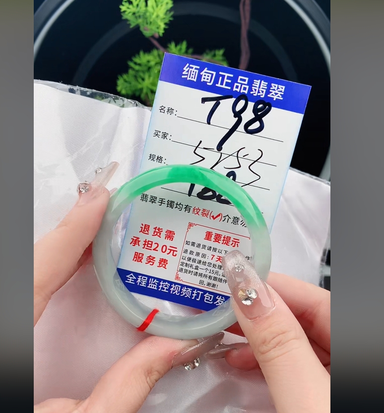 T98缅甸翡翠处理手镯【一物一证】实物以直播间为准带证书发货