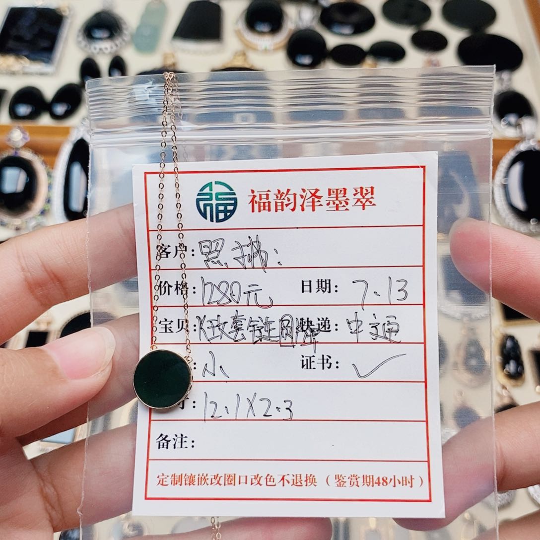 翡翠18K金镶嵌套链