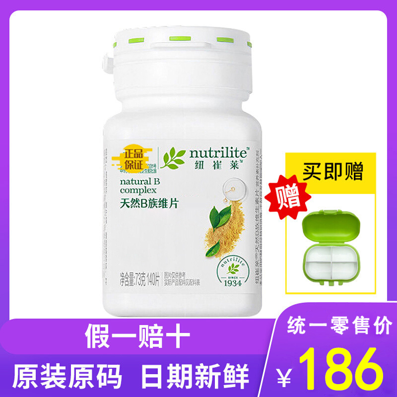 纽崔莱天然B维片