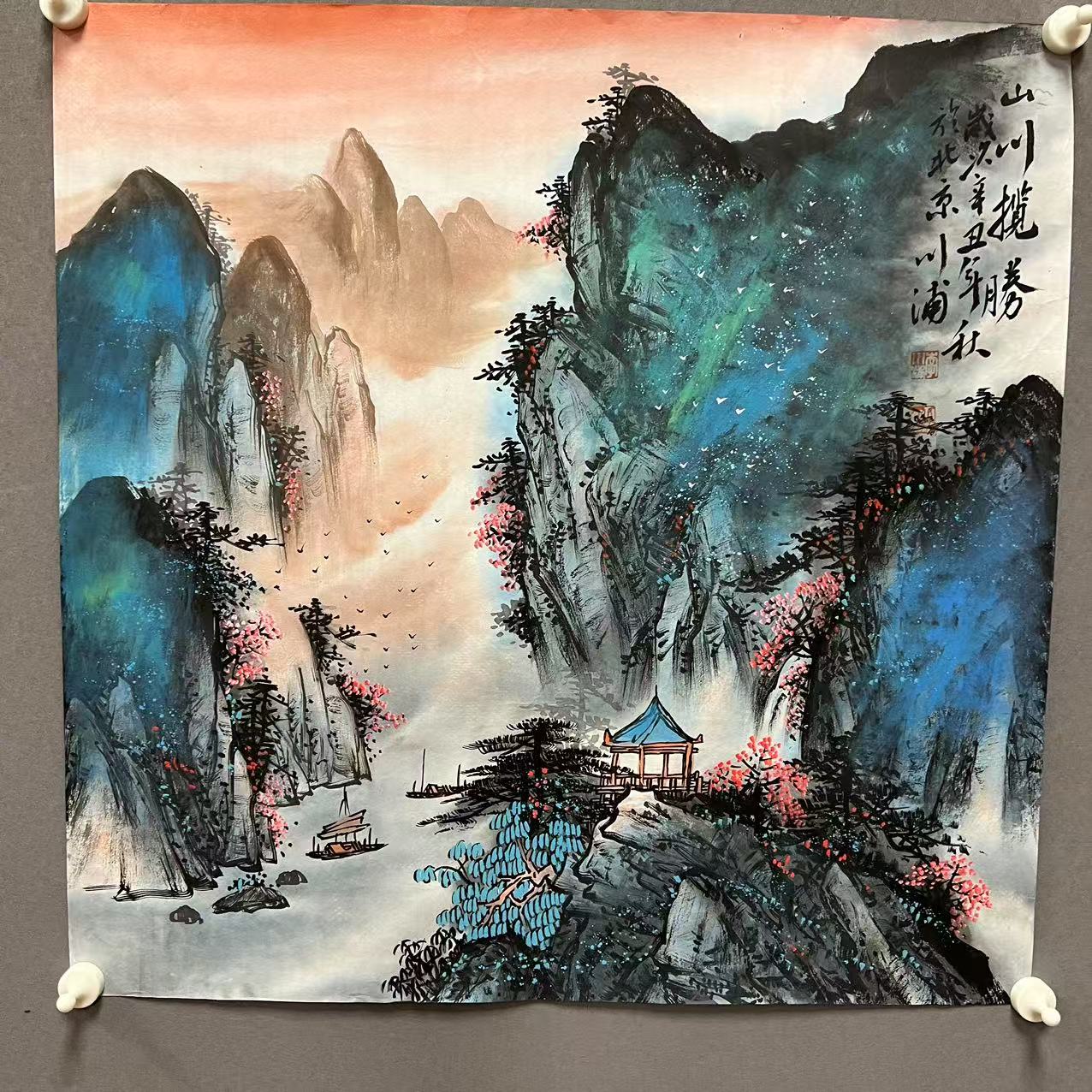 李川浦斗方山水/绘画/横幅/无装裱/无框
