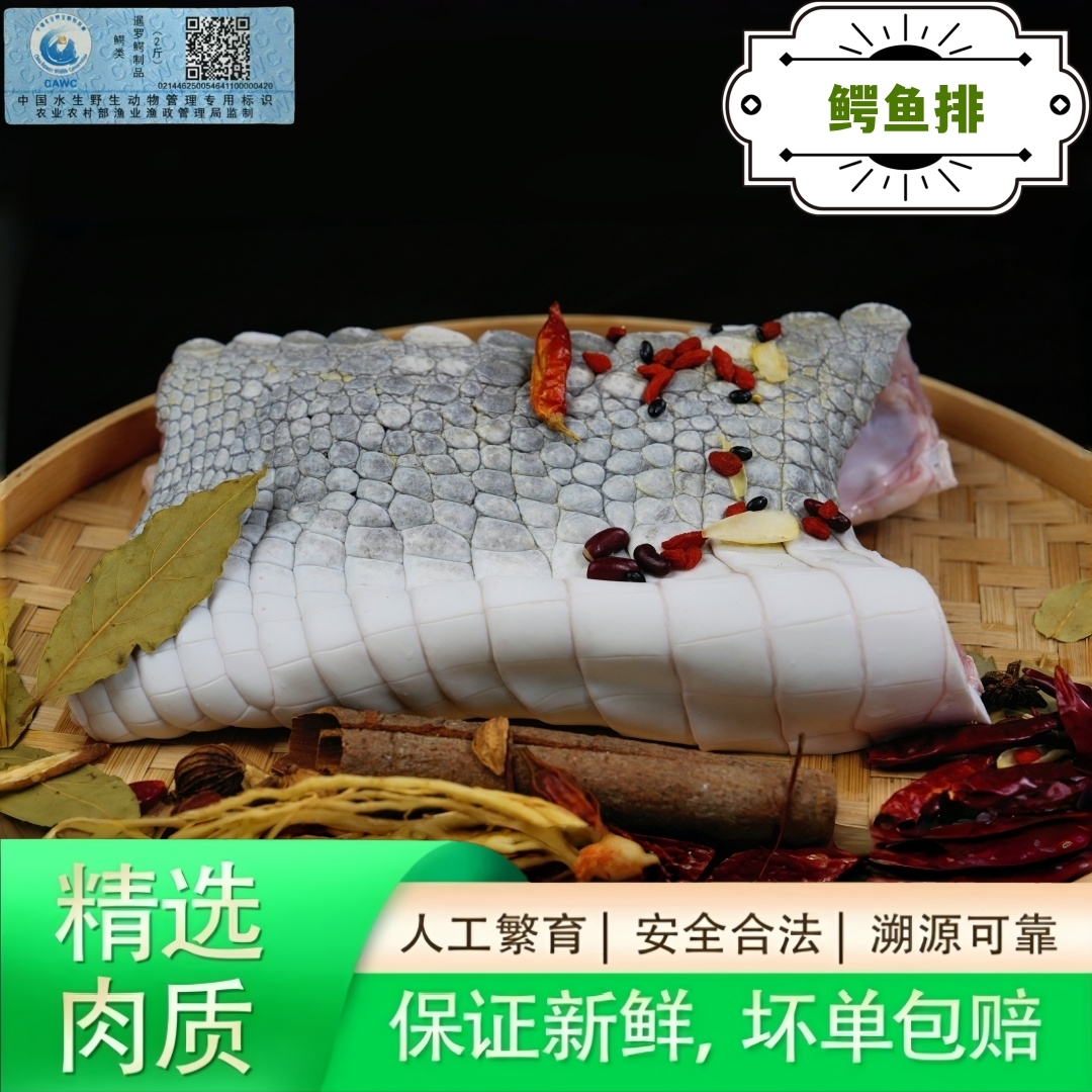 【鳄鱼肉排骨】新鲜现杀人工养殖带皮鳄鱼肉排骨