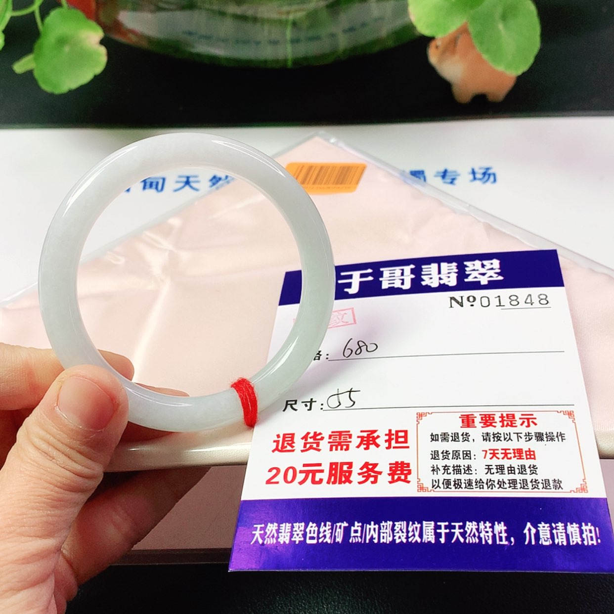 【闪购商品】翡翠手镯未镶嵌平***人848…………