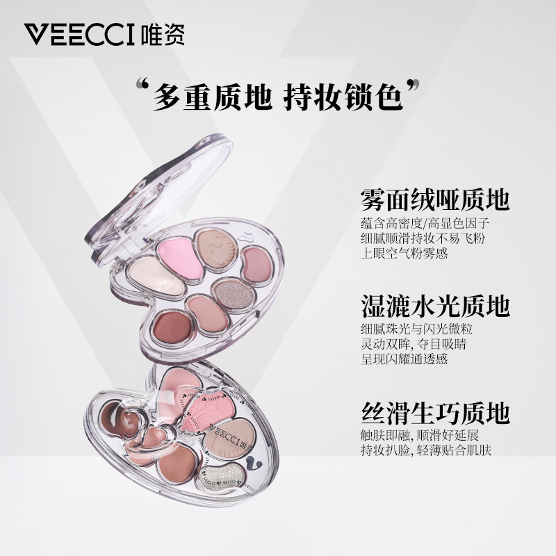 VEECCI/唯资大艺术家七色眼影盘大地色哑光高光修容烟熏妆