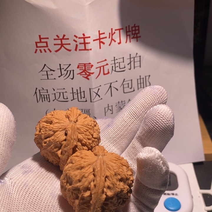 吊坠文玩核桃北****?居然咯哦哦