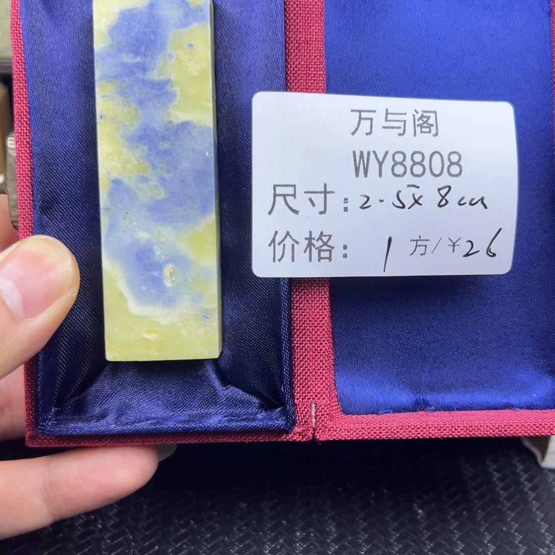 青田石青田石印章