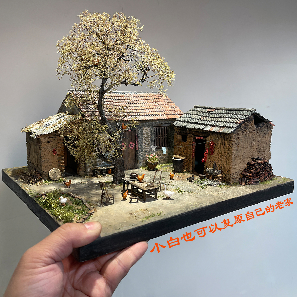 微缩模型课程-如何亲手复原自己的老家含材料包零基础可学