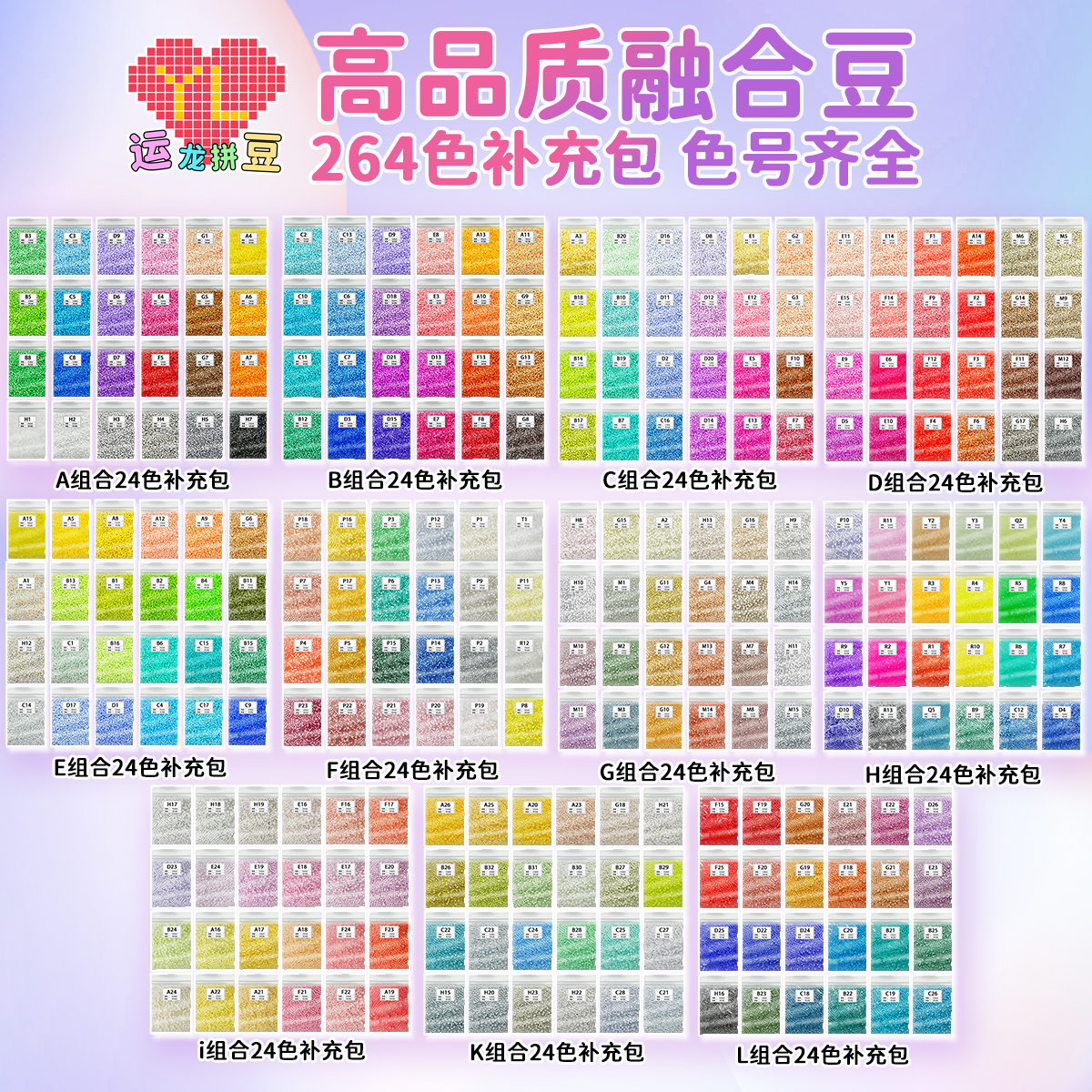 10g袋装【新人勿拍】补到264色融合拼豆豆手工diy套装益智玩具mard