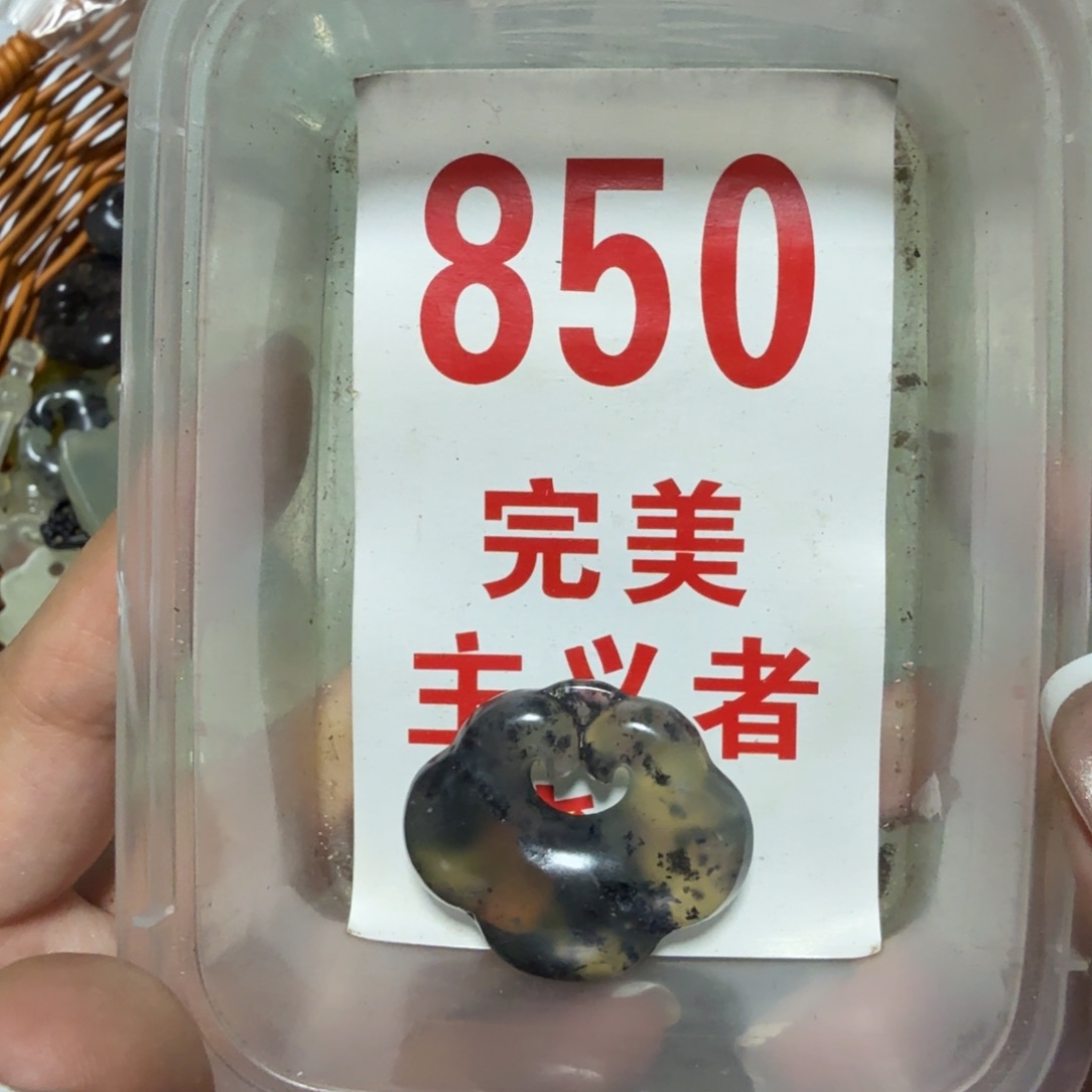 透闪石-蛇纹石玉吊坠足银镀金镶嵌