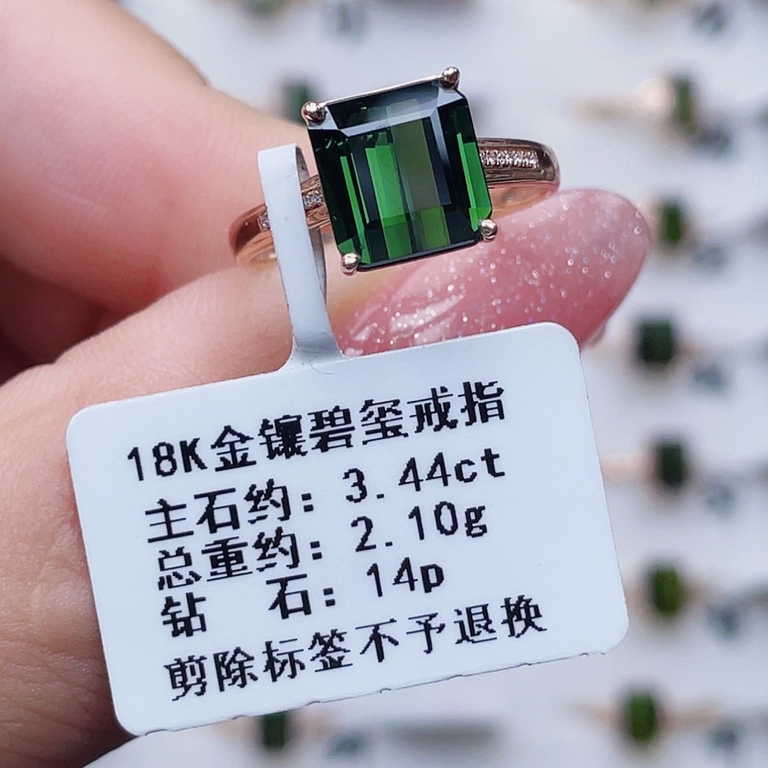 戒指18K金镶嵌碧玺