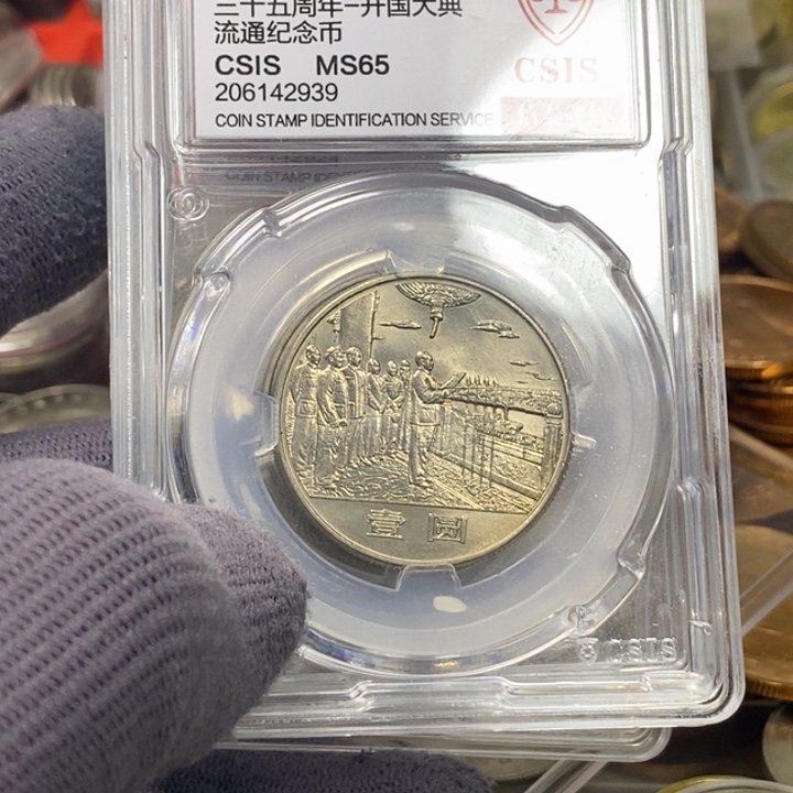 舍***得其他普通金属16....大典一套3枚