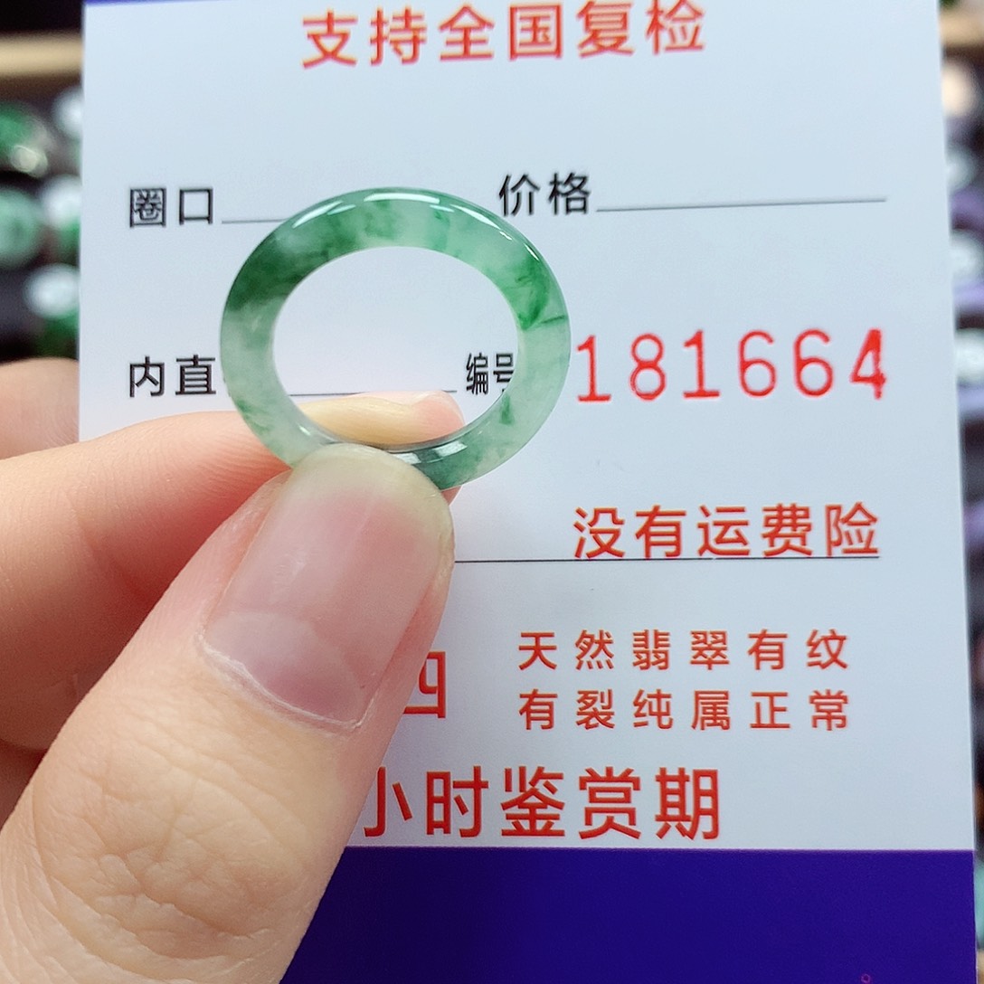 翡翠戒指未镶嵌安*儿8号