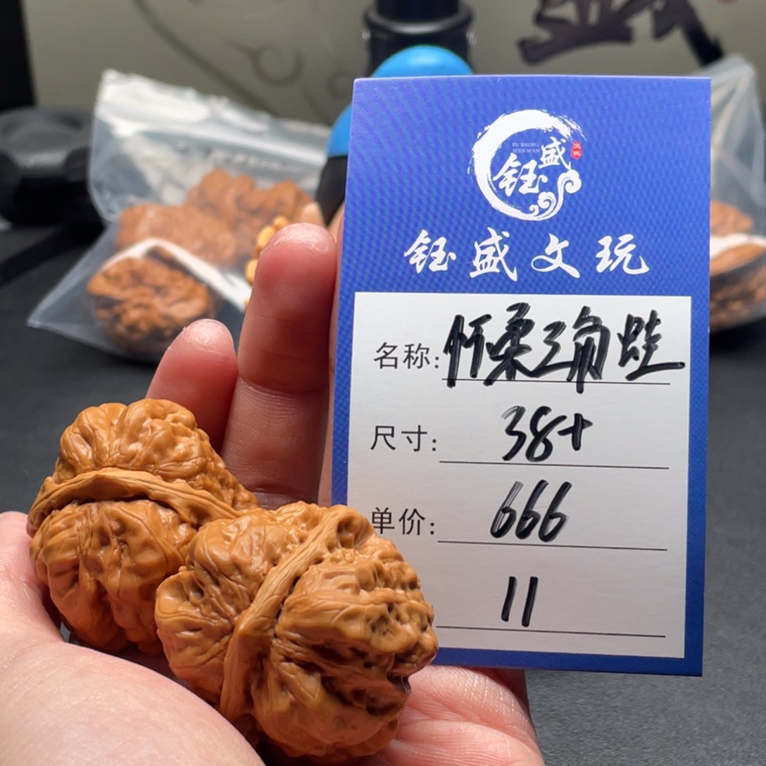 文玩核桃把件怀柔三角蛙