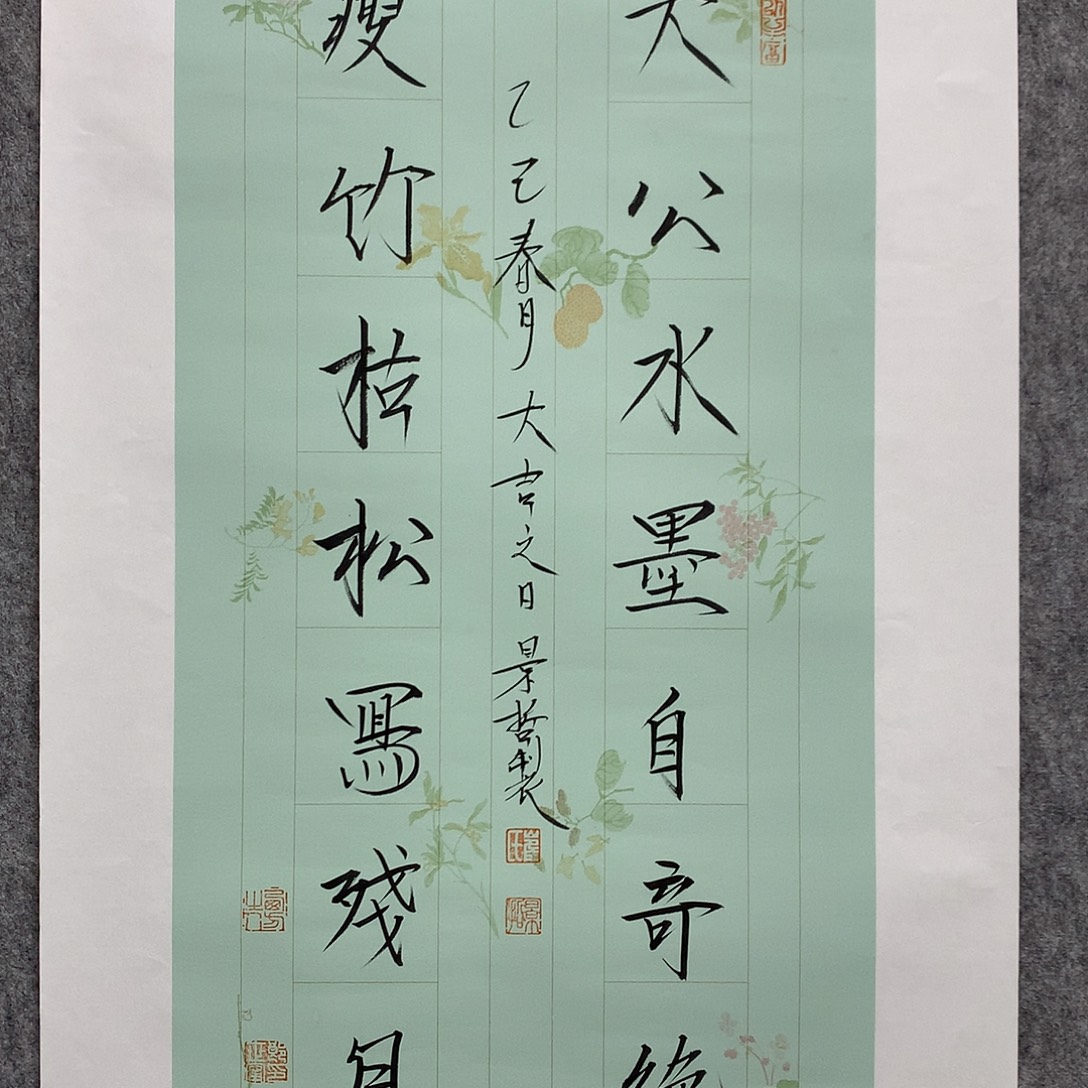 国画崔老师书法作品